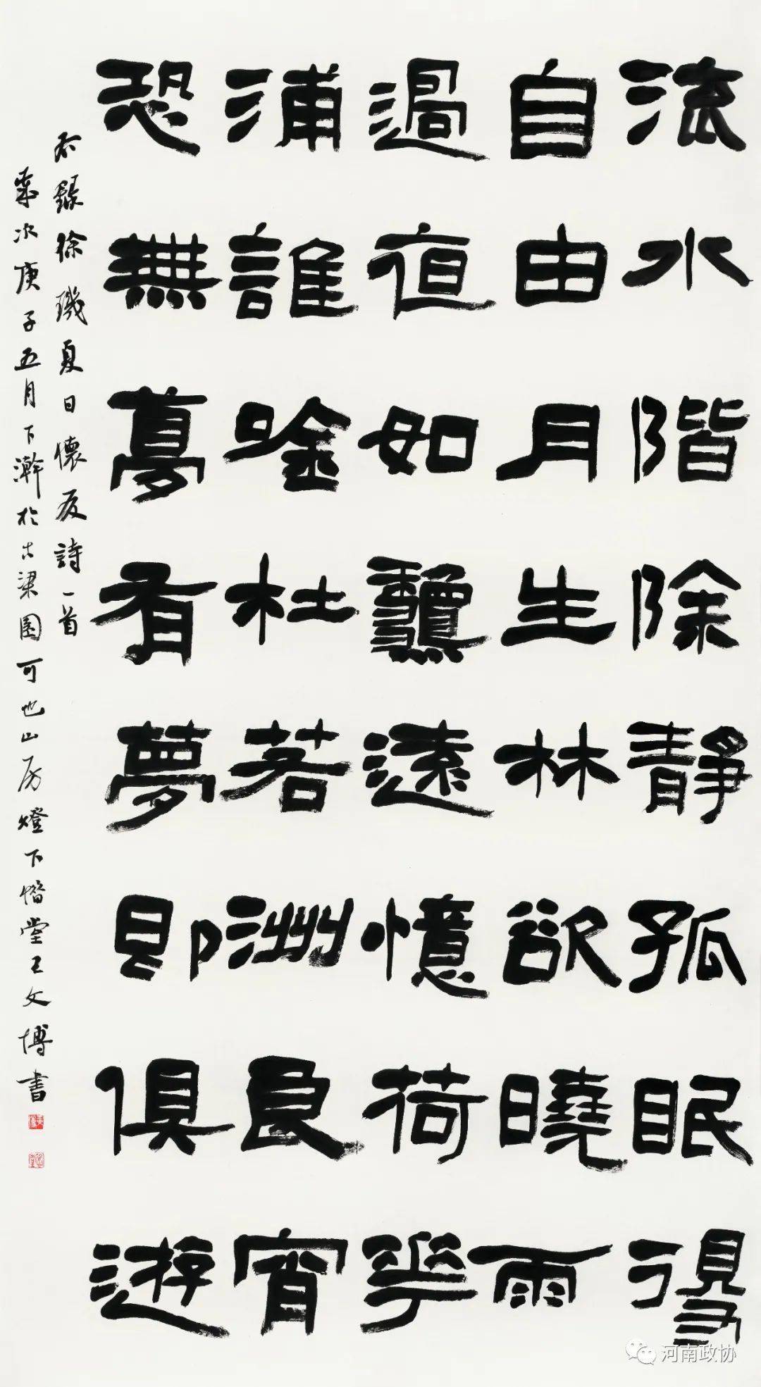 民进开封开明书画院副院长,省政协书画院院务委员作者陈劲松:中国书法