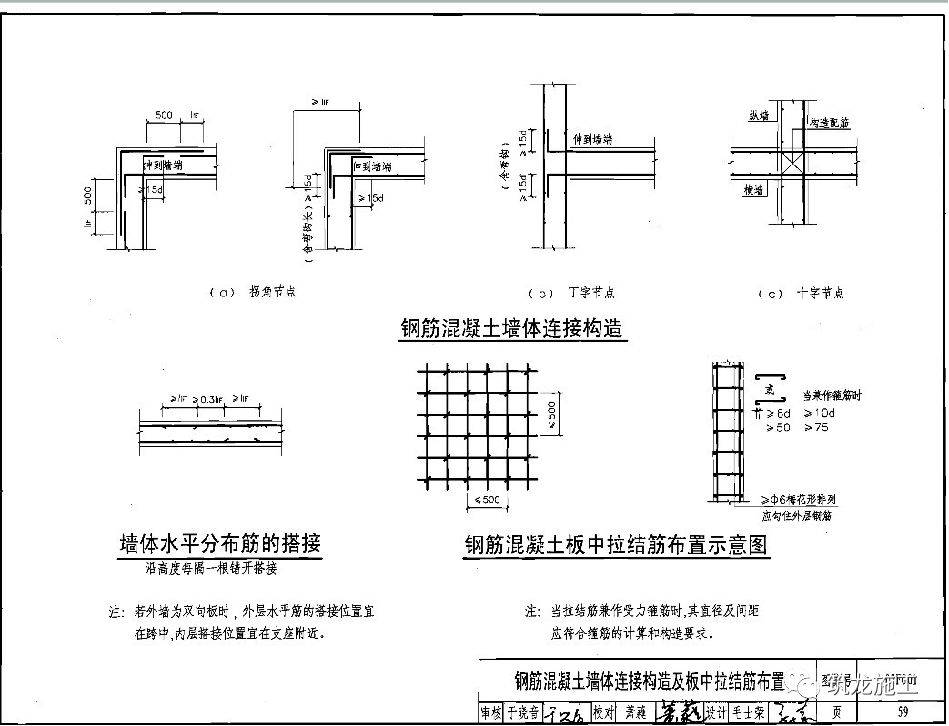 竖筋在底板处的锚固方式和长度  临空墙:(一般受冲击波侧钢筋大,另