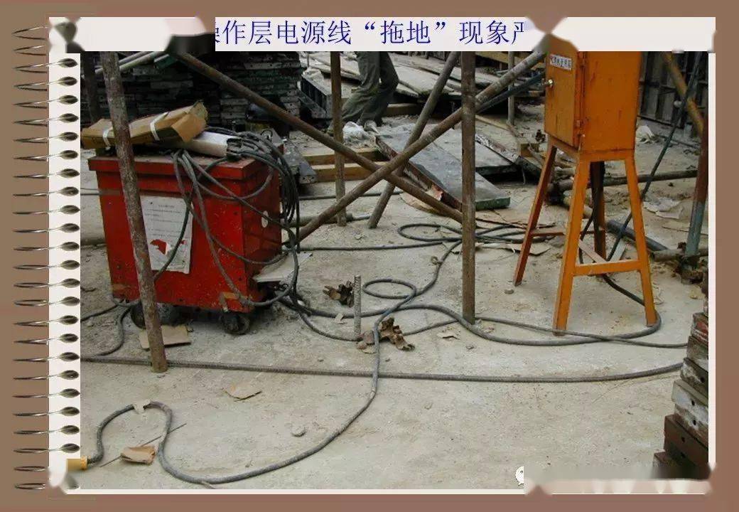 安全茂(健康安全环保小助手),推荐关注原标题:76种典型工地违规用电