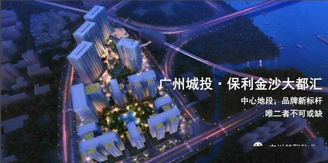大湾区投资精选 | 保利大都汇_广州市