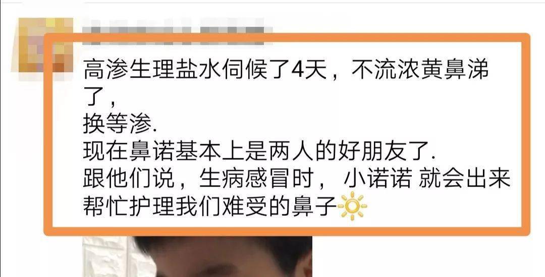 福利二:下单一支送防疫用品 一个福利一:鼻诺产品满200元立减40元,满