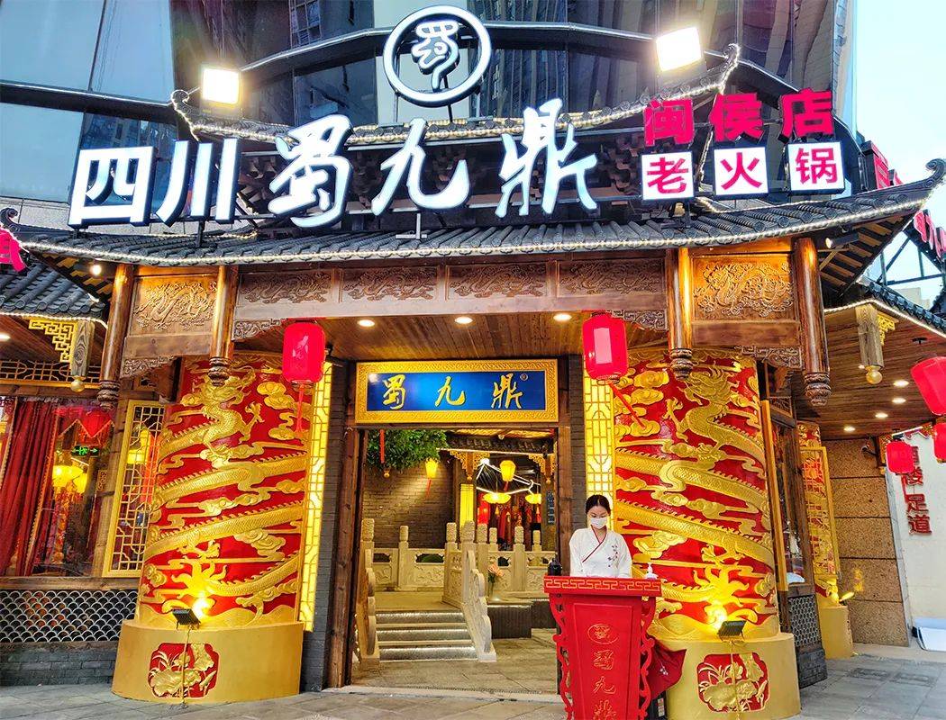 甘蔗这家24小时营业的火锅店活动来了!话不多说蜀九鼎等你!