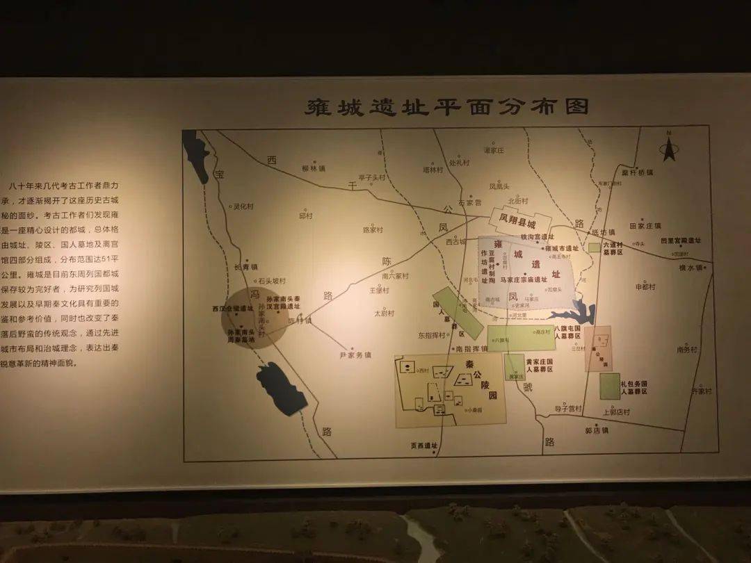 秦雍城位于今凤翔县城南,雍水河之北,纸坊河以西的黄土台塬上,城垣