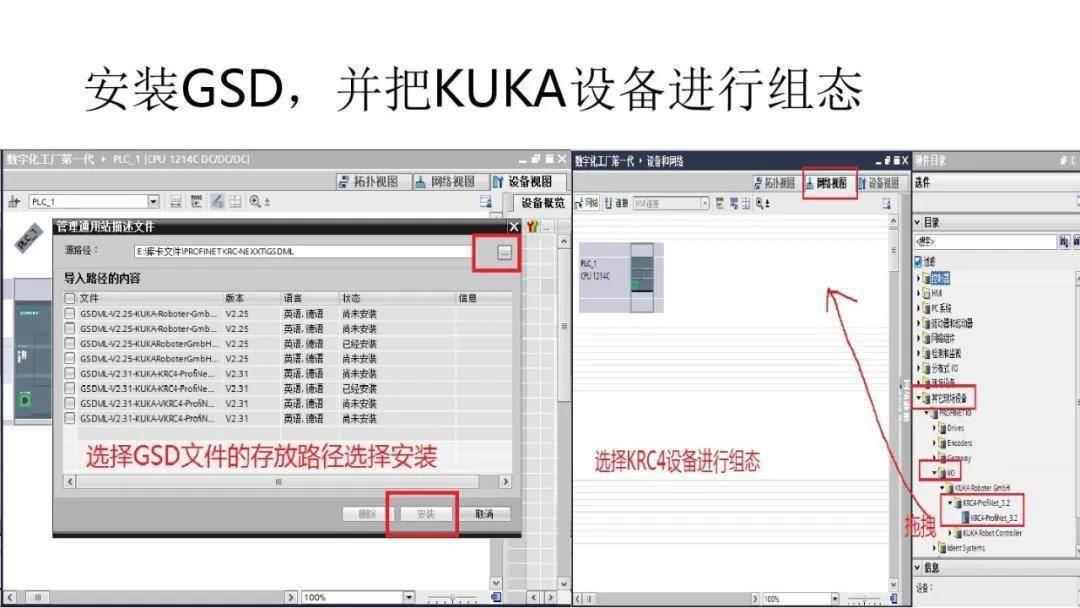 kuka与西门子plc的通信连接