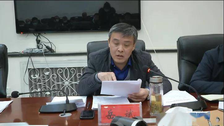 延津县召开春节期间疫情防控及自然资源管理工作会议