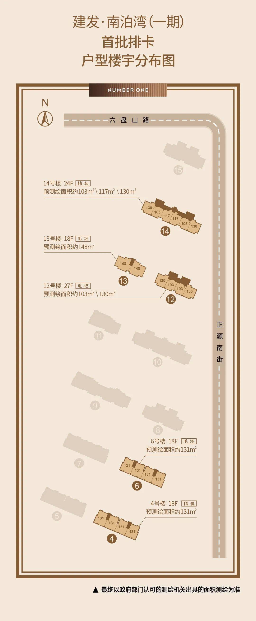 建发南泊湾一期2月5日首批排卡全面启动