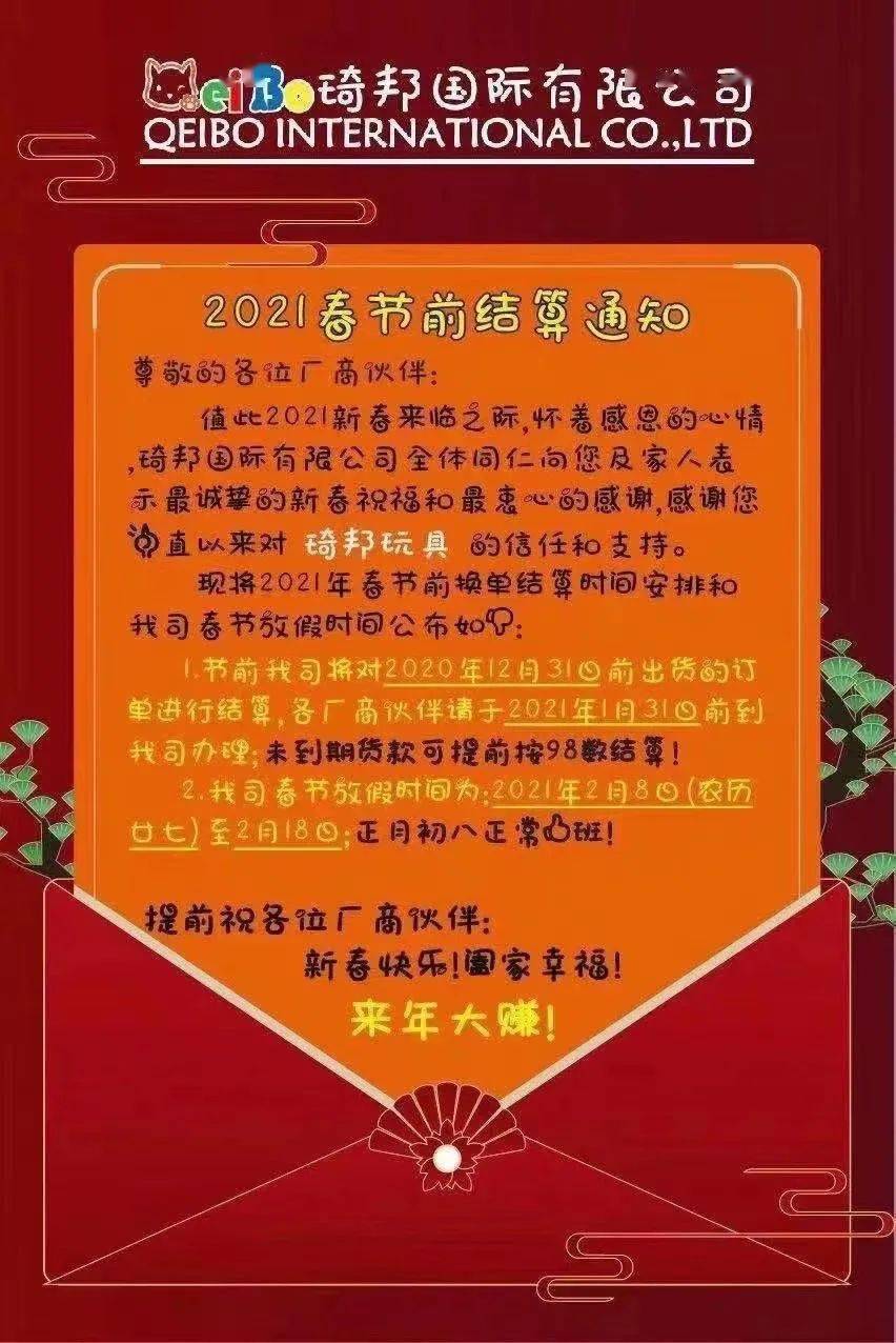 【代发资讯】各公司放假日期及换单结算通知!