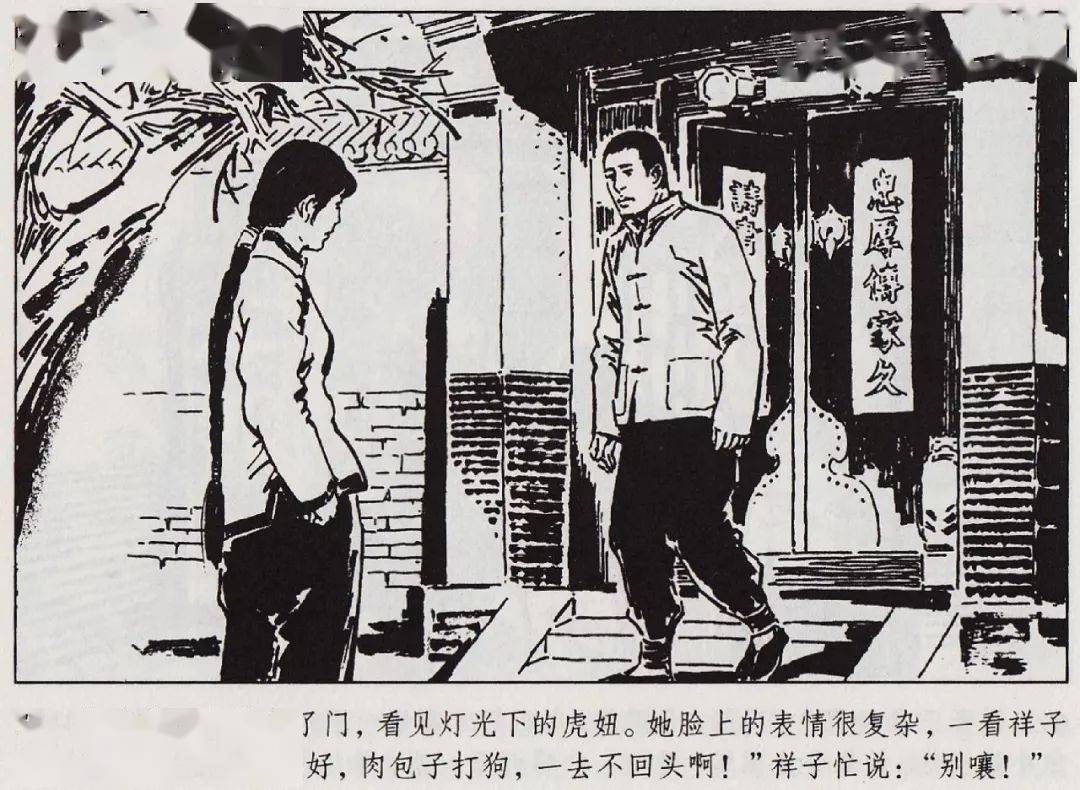 七年级必读名著骆驼祥子连环画版