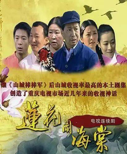 90后秀山人来说 那个时候手机短视频还没有那么流行 重庆本土的电视剧