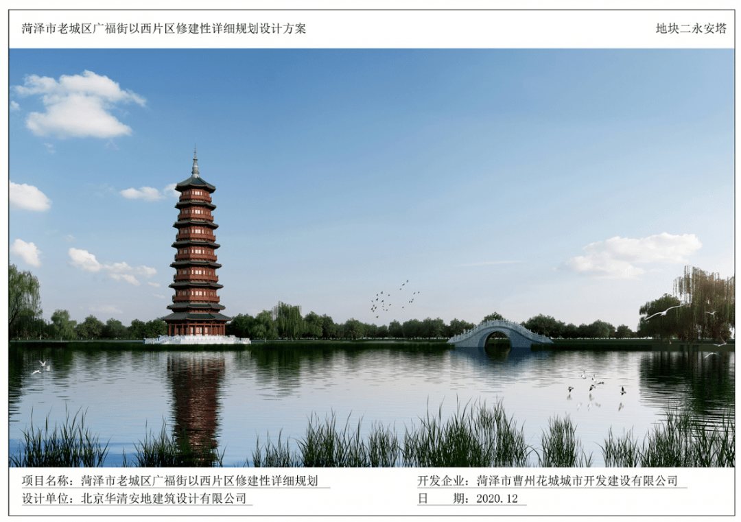 菏泽将再添两张城市名片!内附效果图
