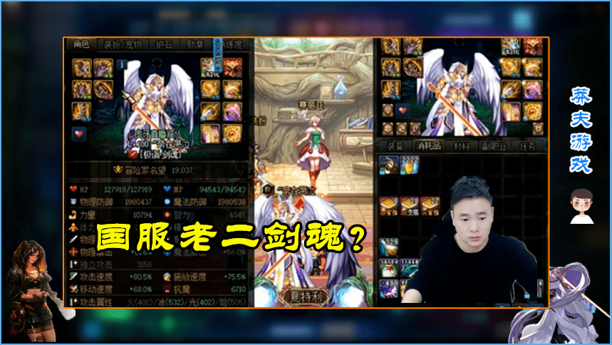 dnf国服第一剑魂之争剑魂拿巨剑打49w亿狂人如何接招