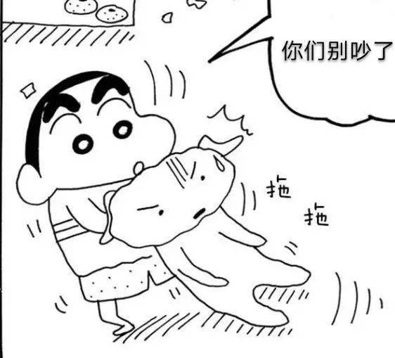 蜡笔小新漫画表情包