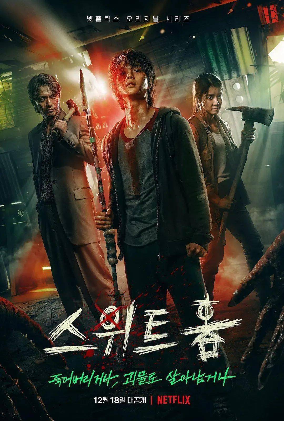 古装 丧尸,密室 丧尸,温情 丧尸.各种题材混搭尝鲜试了个遍.