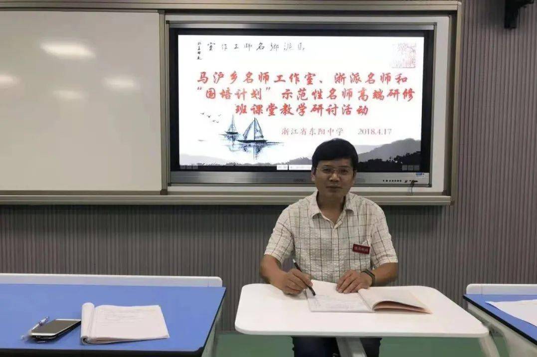 左右滑动查看更多《从容行走在教育天地间》东阳市实验小学 俞国