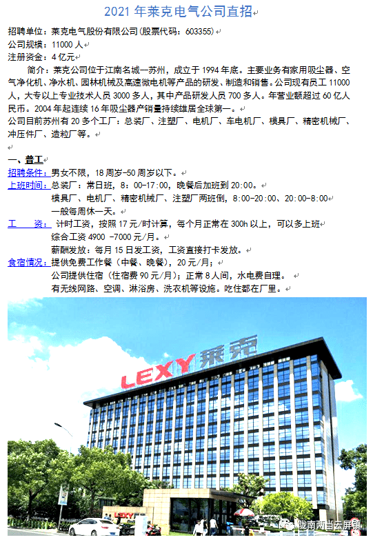 牧东光电科技有限公司东方日升新能源公司昆山华新电子集团有限公司