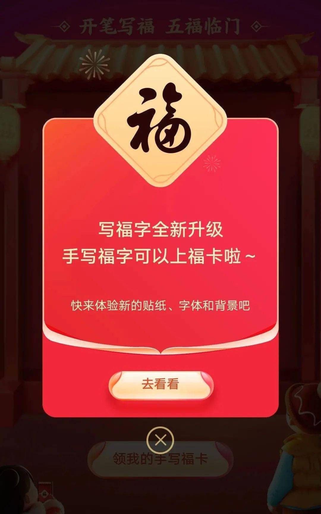 你扫到敬业福了吗?拿好这份攻略,5分钟出10 张福卡