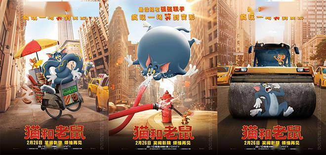 《猫和老鼠》大电影发布定档预告片及电影海报,宣布将于2021年2月26日