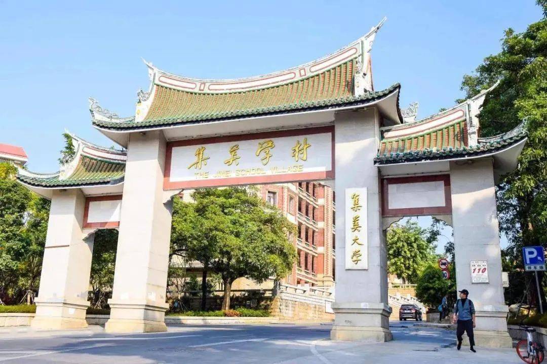 交通:乘坐brt快1路/954路/929路/949路等至厦门工学院下车 3.周边游玩