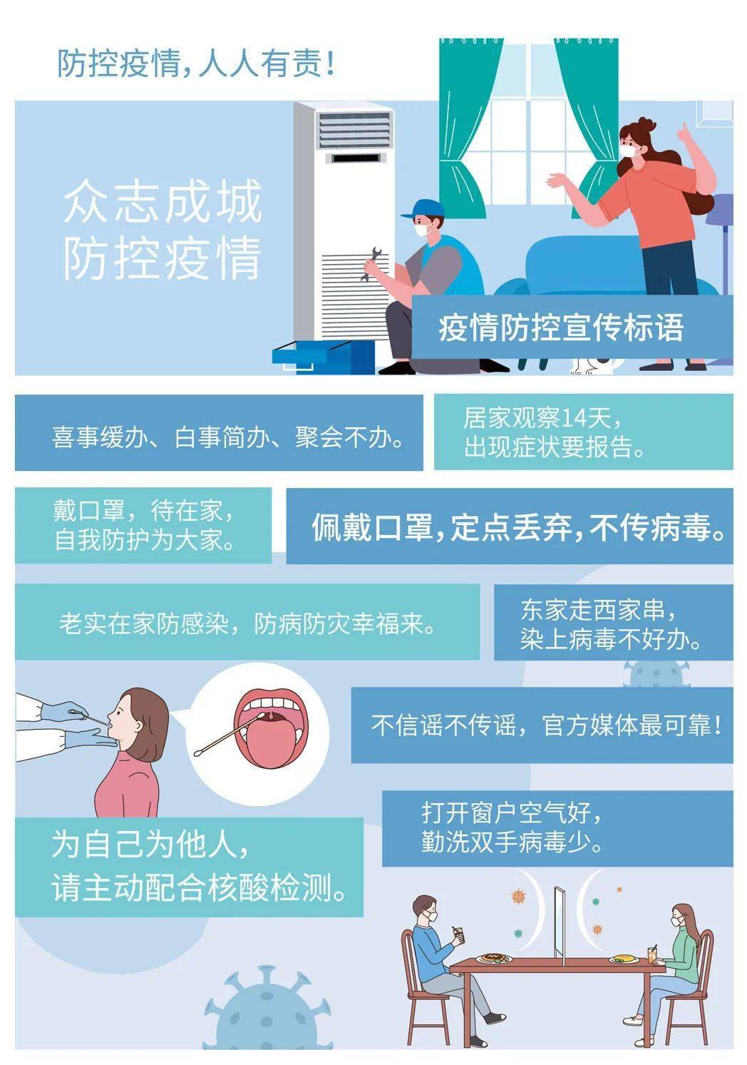 8万余册疫情防控应知应会宣传册陆续送到居民手中