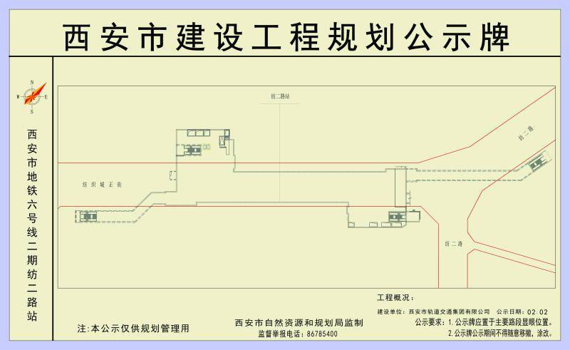 快讯:地铁6号线二期穆将王站,纺二路站2座车站规划公示