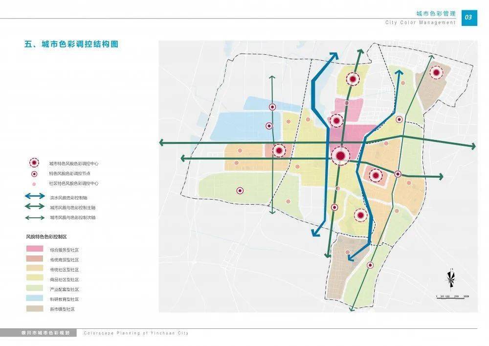 关于《银川市城市色彩规划》的公示