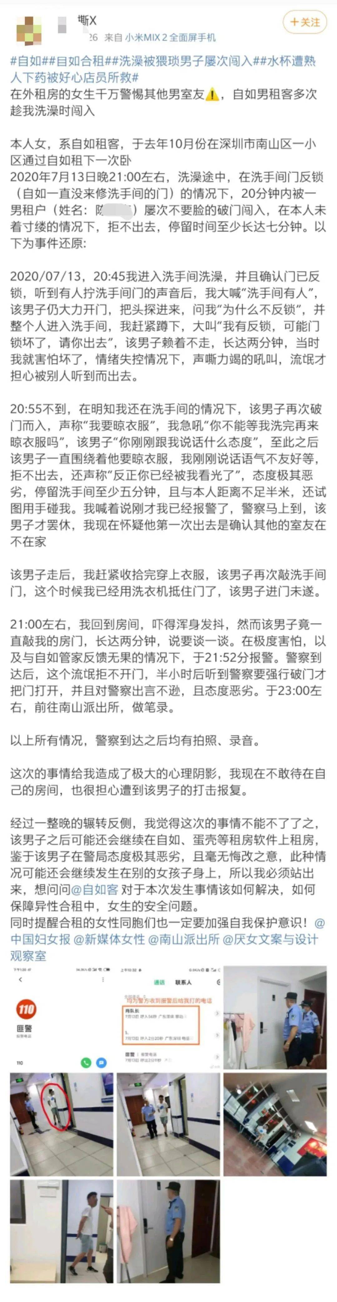 '早上,我吞下了男同事的精液':你永远不知道,你身边的