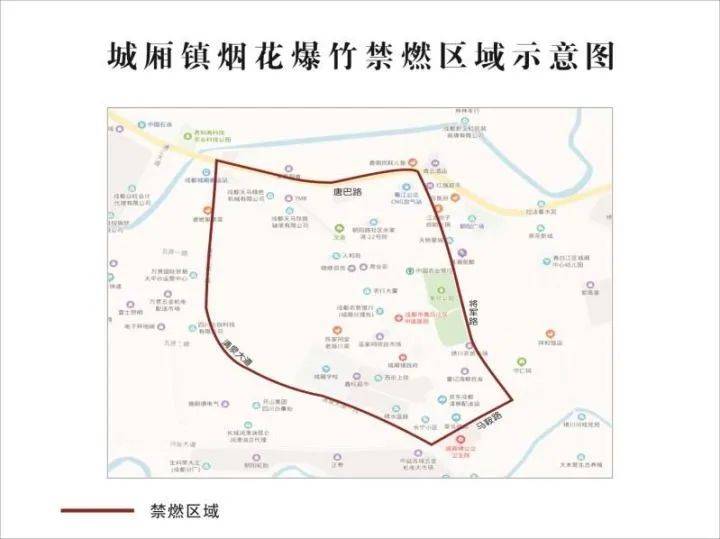 注意!青白江主城区及城厢场镇等区域禁放烟花爆竹!