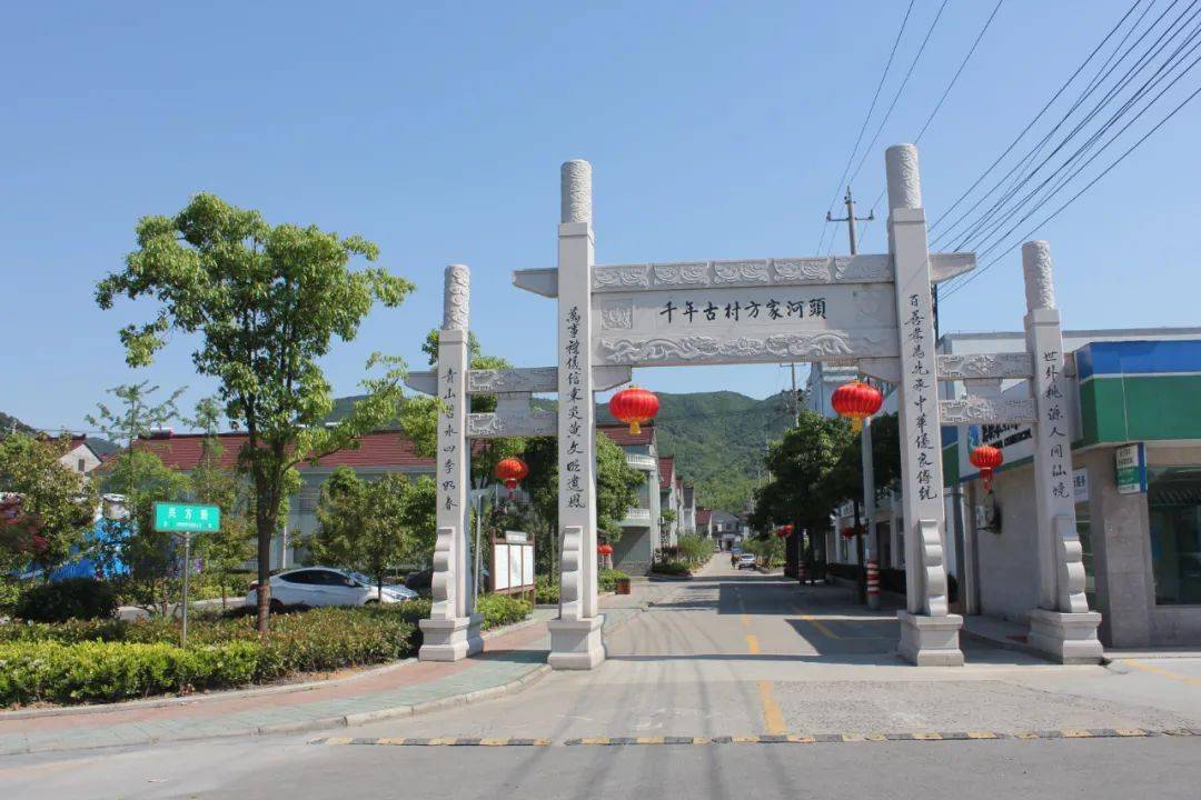 方家河头村景区