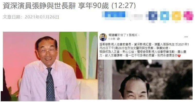 香港又一老戏骨去世,享年76岁…_林聪