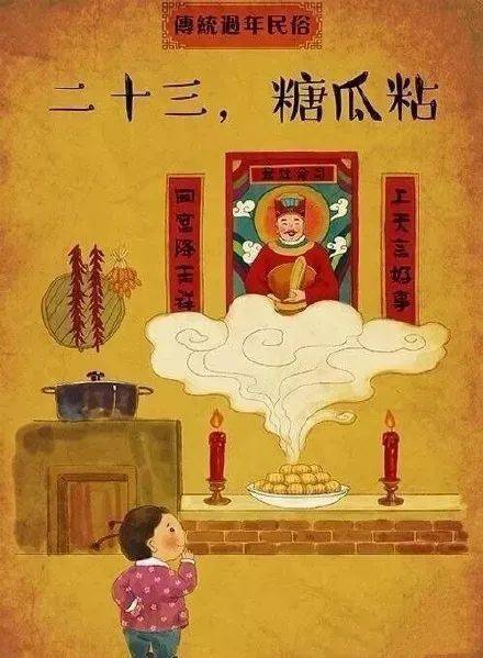 小年,小念_灶王爷