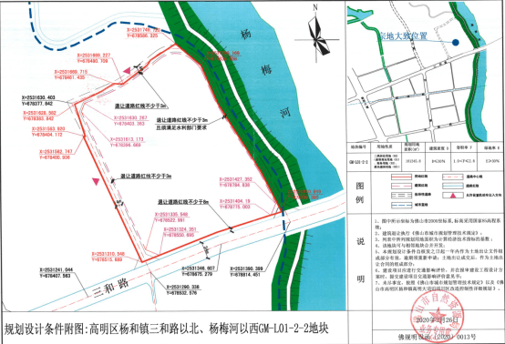 因供地计划调整!高明区杨和地块终止挂牌!_杨和镇