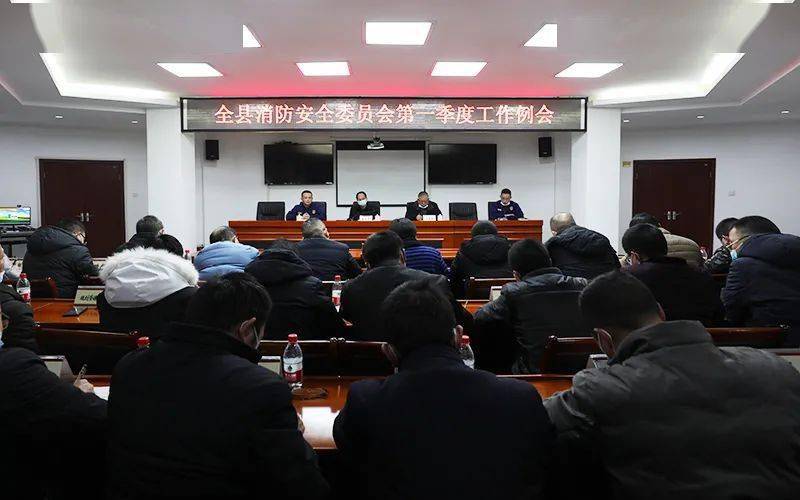 余成荣出席2021年第一季度防火工作例会