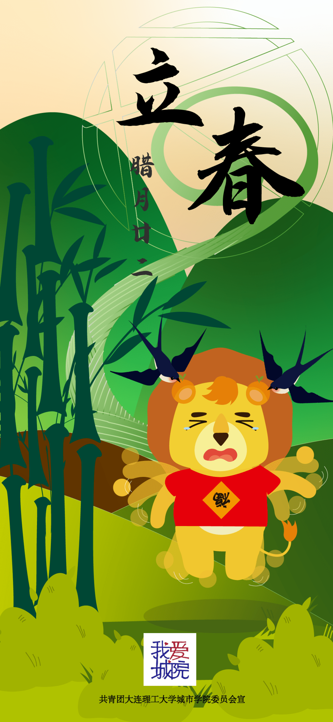"雪融草青,温暖渐至"立春是二十四节气之首,  "立"寓意着开始,  "春"