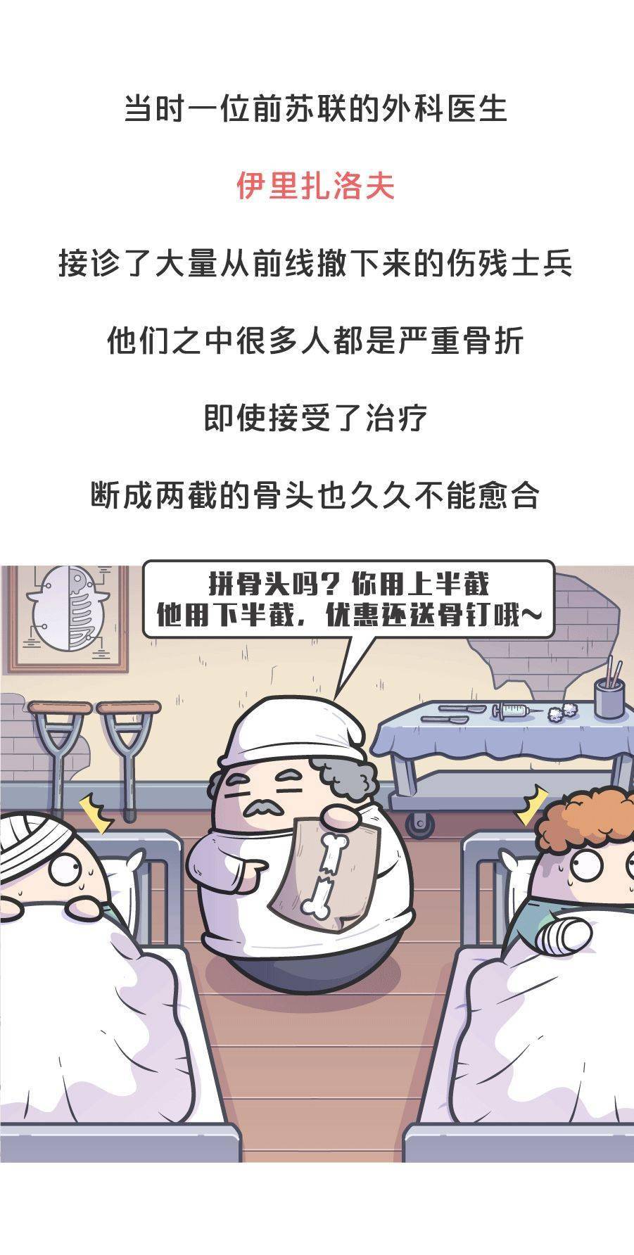 一次手术终身残疾断骨增高还要害多少人