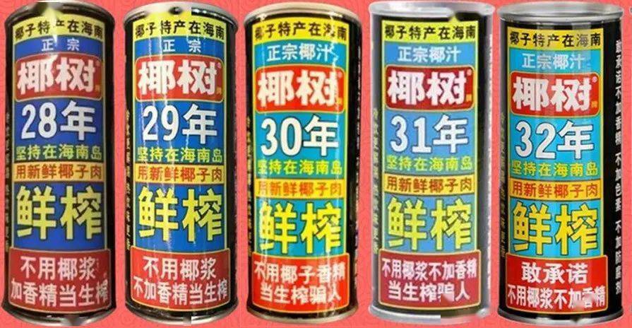 被吐槽33年椰树终于换logo董事长操刀设计网友换了个寂寞