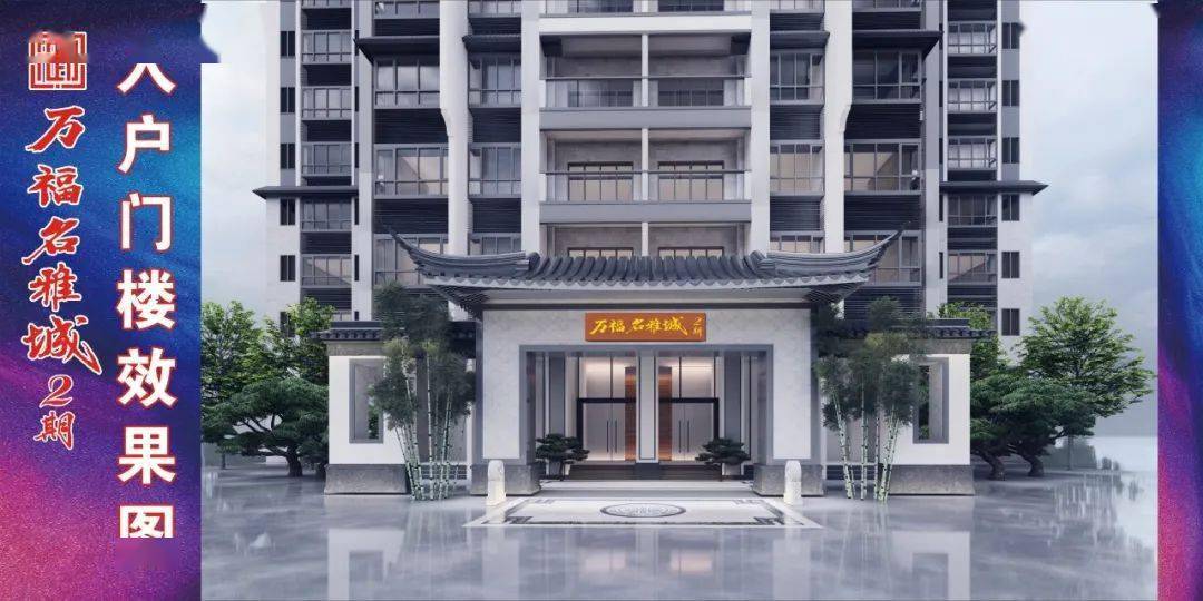 牛气冲天,万福有喜!高州城东城央7000元/㎡起