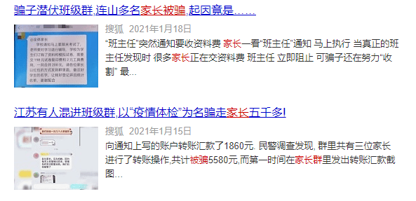 群二维码由于吴女士看到发信息的qq头像与自己女儿班主任的头像一样的