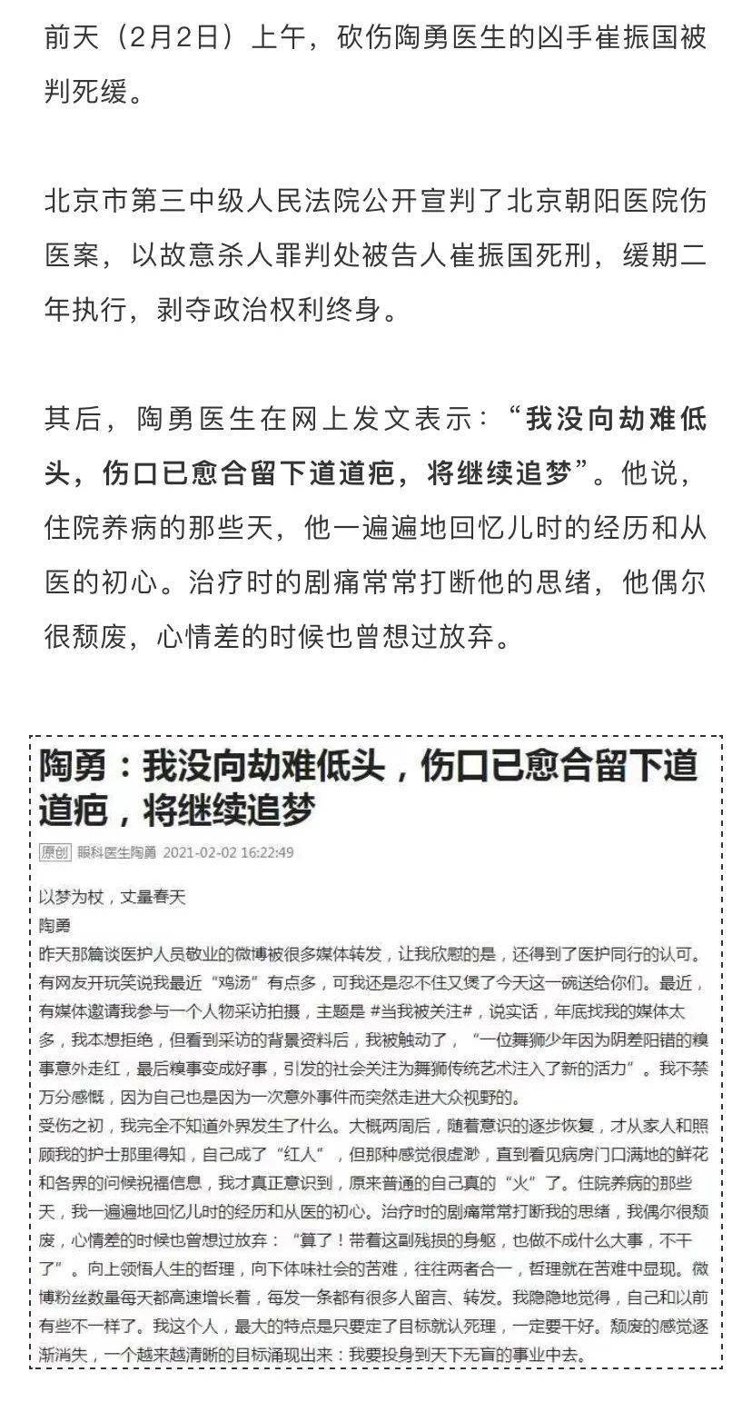 砍伤陶勇的凶手获死缓,医患关系如此紧张,究竟要不要学医?