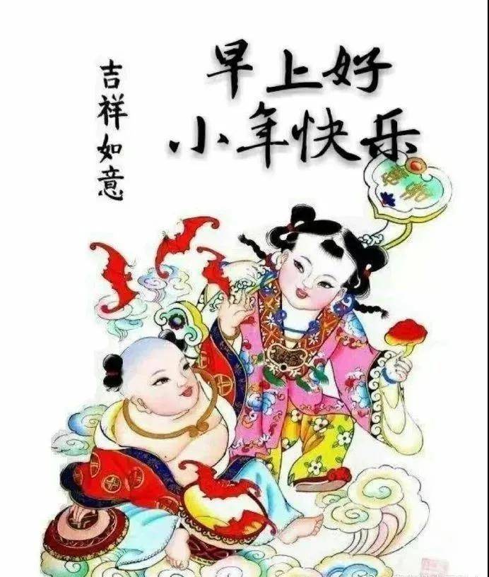 小年祭灶的一段话;早安