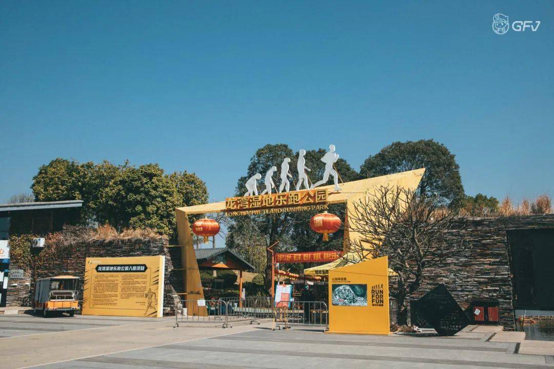 「 龙湾湿地公园 」