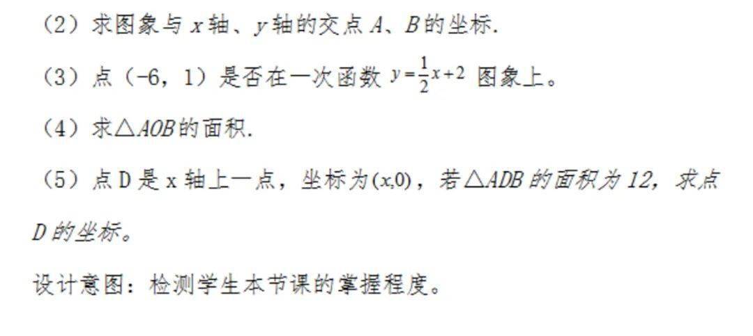 【2020东河区青功赛优秀课例展示·数学一等奖】第二实验中学苑翠青