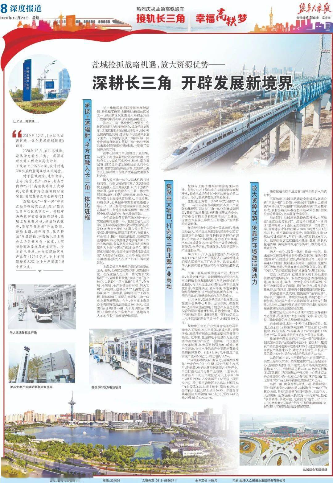 盐阜大众报2020年建成盐城市新闻发布厅,集新闻发布,视频会议,品牌