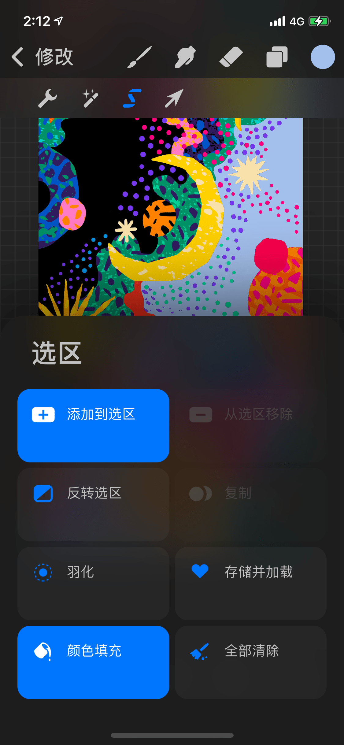 发现手机绘画的更多可能,procreate pocket 更新 4.0