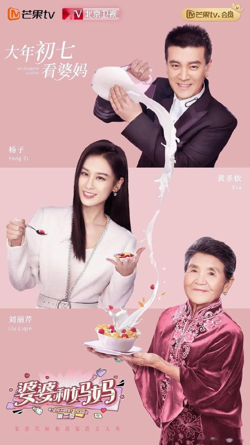 杜淳加盟《婆婆和妈妈2》揭秘婆媳相处真谛