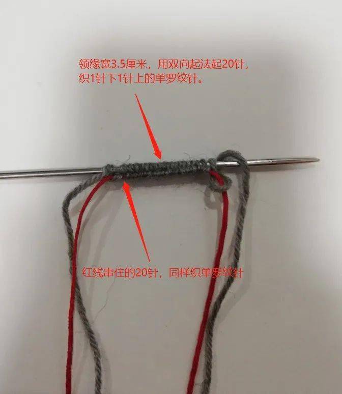 (三)编织步骤 第1步,从领缘开始编织采用单线单螺纹双向起针的方法