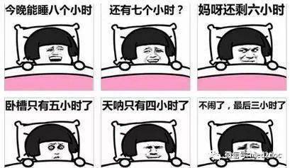 我把睡眠丢了晚上睡不着白天醒不了