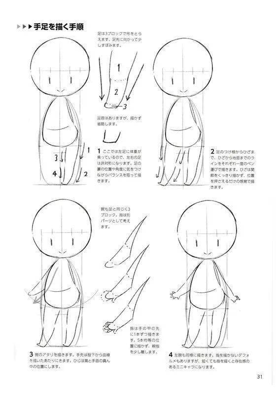 【绘画素材】一组卡哇伊的q版画法素材参考又来啦~!