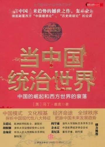 尤其是满洲人入主中原以后,中华沦陷于夷狄,发生了