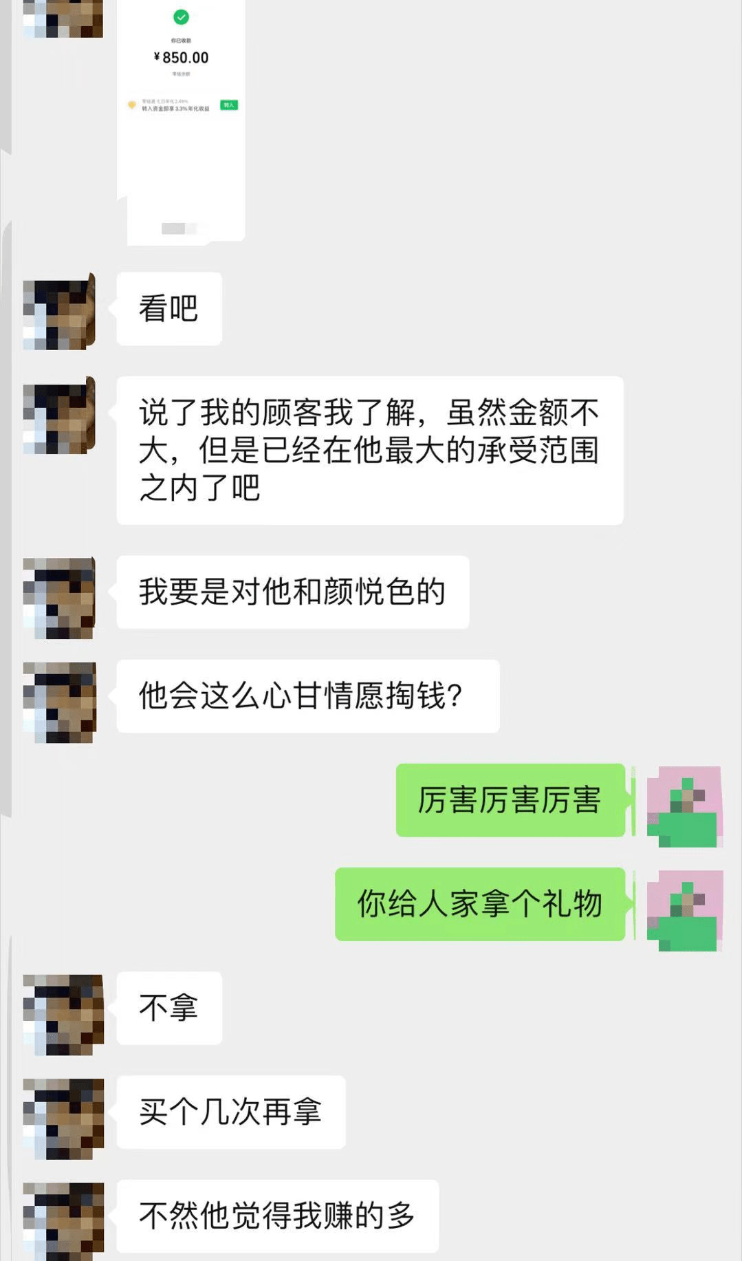 我陪富婆睡觉是为了给你更好的生活