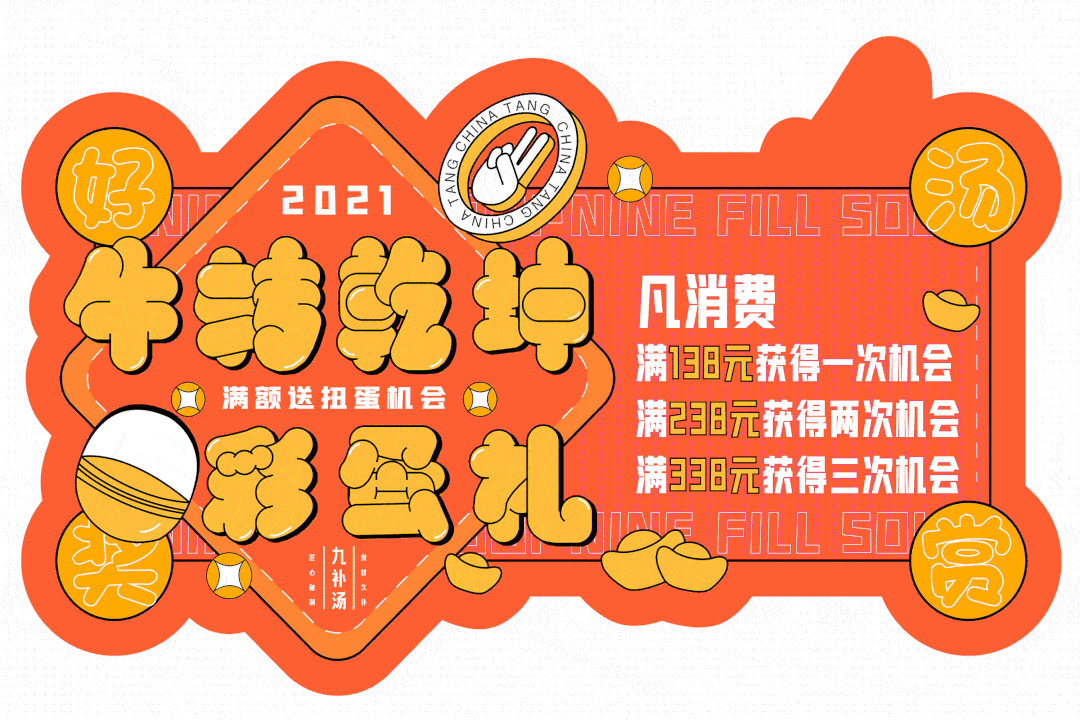 「 牛 转 乾 坤 赢 一 波 」